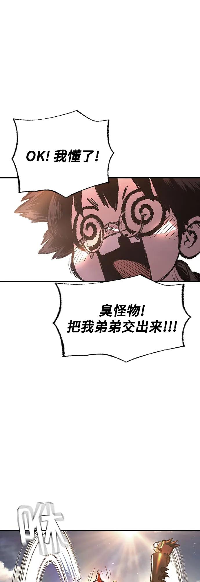 🍜异世界见闻录 第22话 第24页