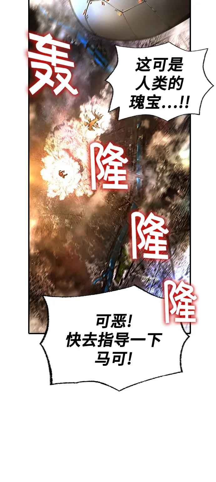 🍜异世界见闻录 第22话 第31页