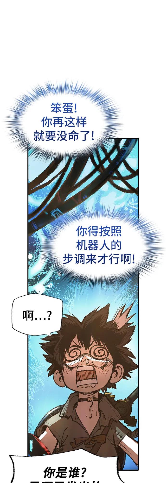 🍜异世界见闻录 第22话 第32页