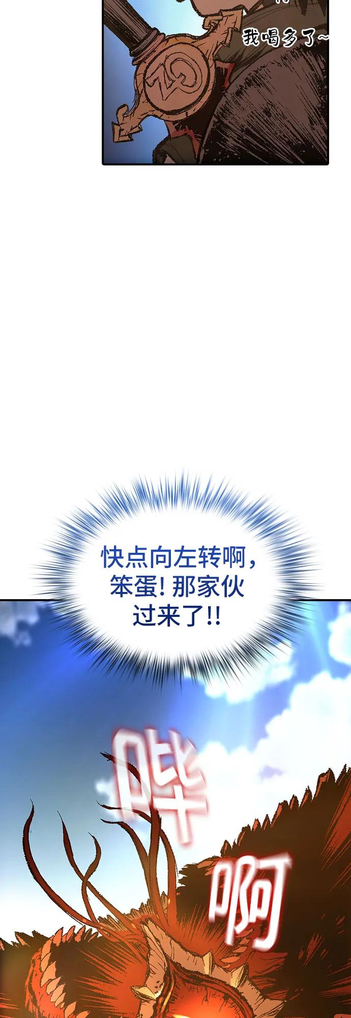 🍜异世界见闻录 第22话 第34页