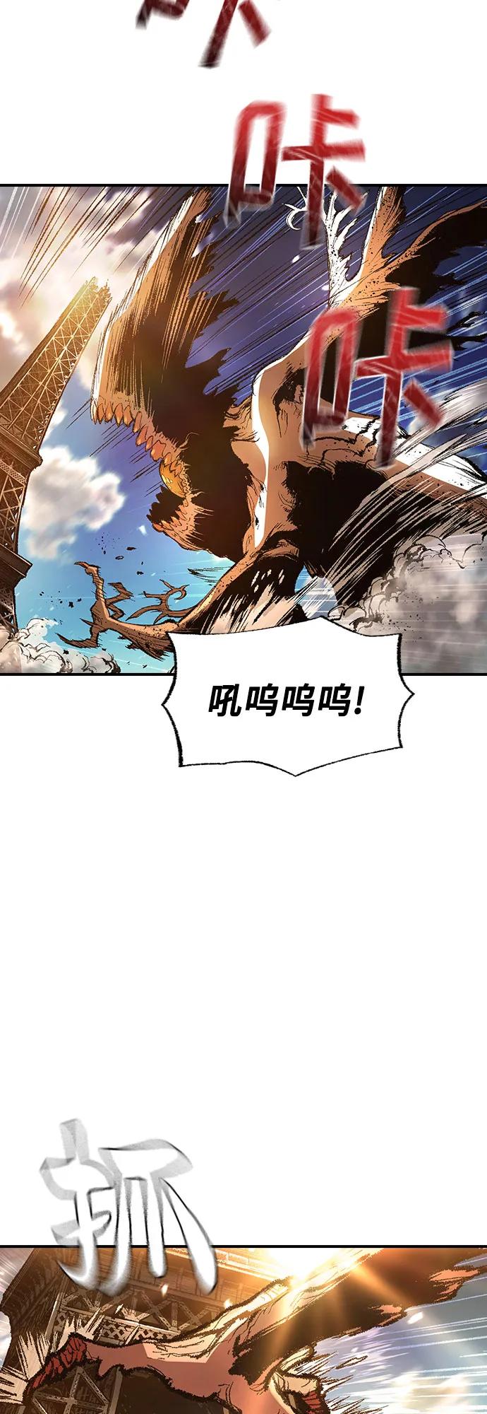 🍜异世界见闻录 第22话 第39页