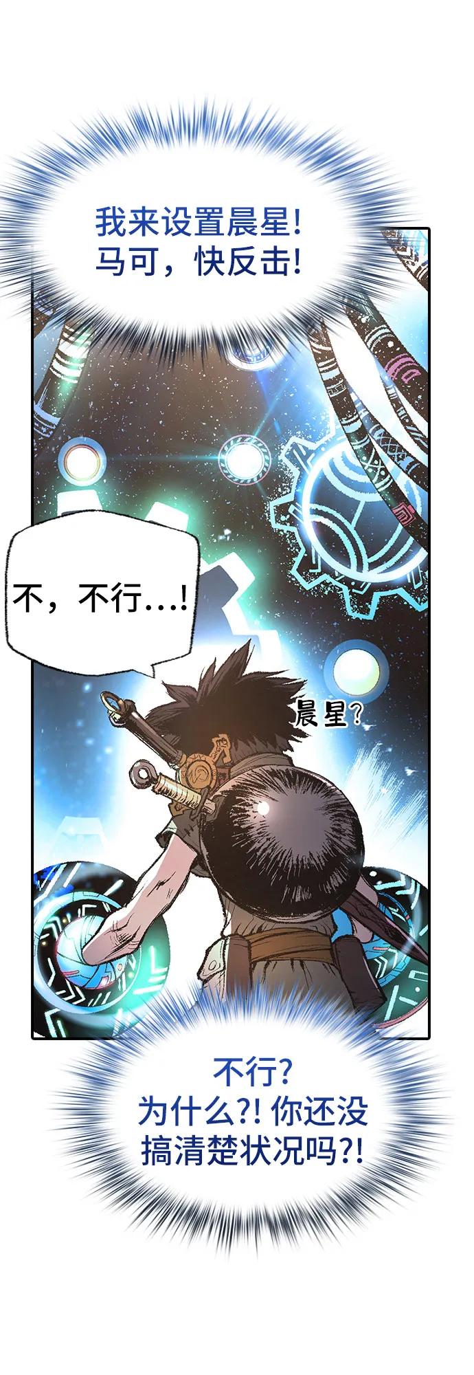 🍜异世界见闻录 第22话 第43页