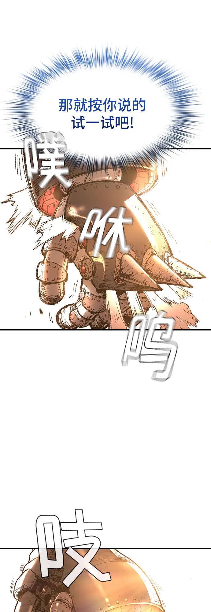 🍜异世界见闻录 第22话 第48页