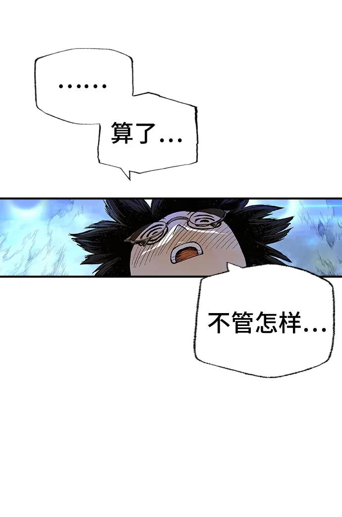 🍜异世界见闻录 第22话 第5页