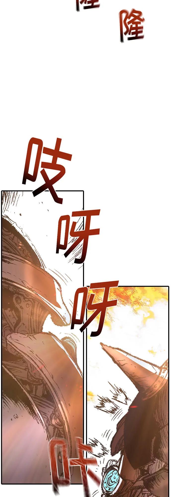 🍜异世界见闻录 第22话 第7页