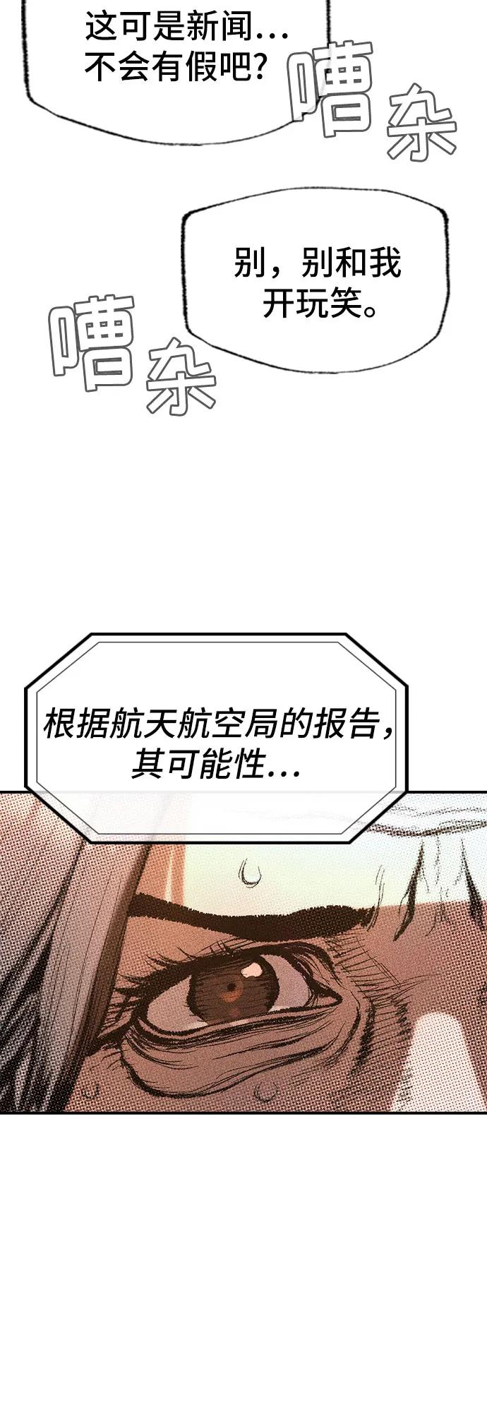 🍜异世界见闻录 第24话 第10页