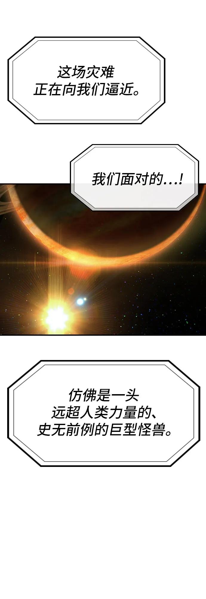 🍜异世界见闻录 第24话 第12页