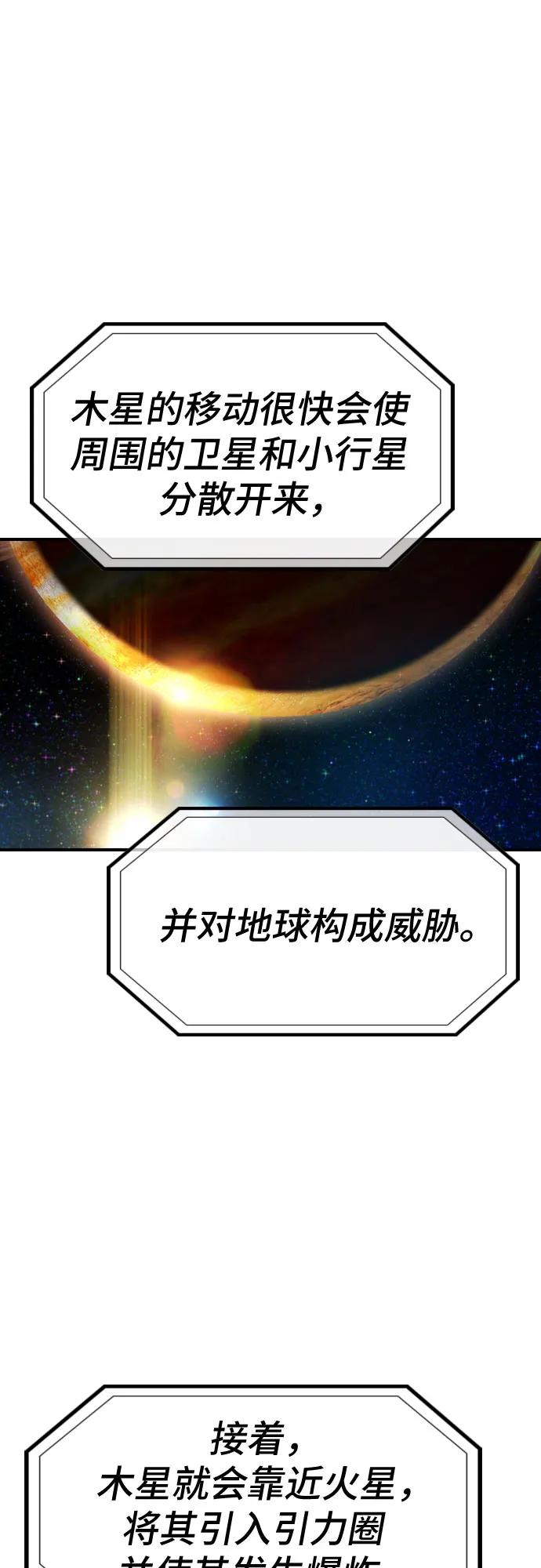 🍜异世界见闻录 第24话 第14页