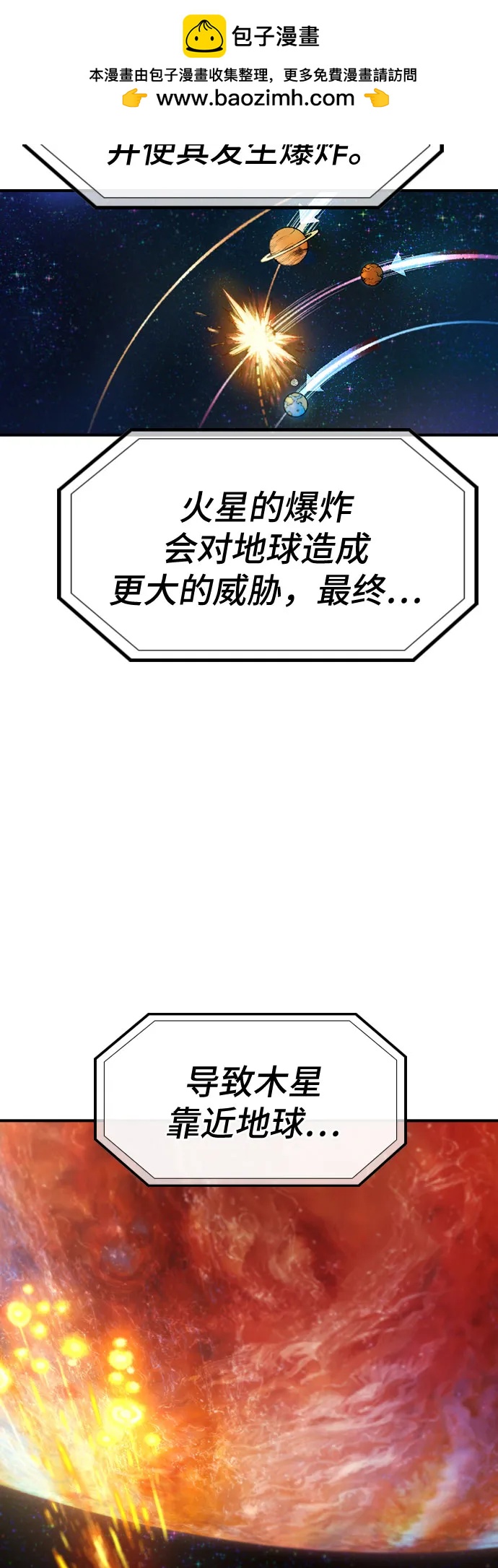 🍜异世界见闻录 第24话 第15页