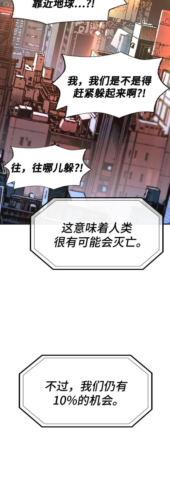 🍜异世界见闻录 第24话 第17页