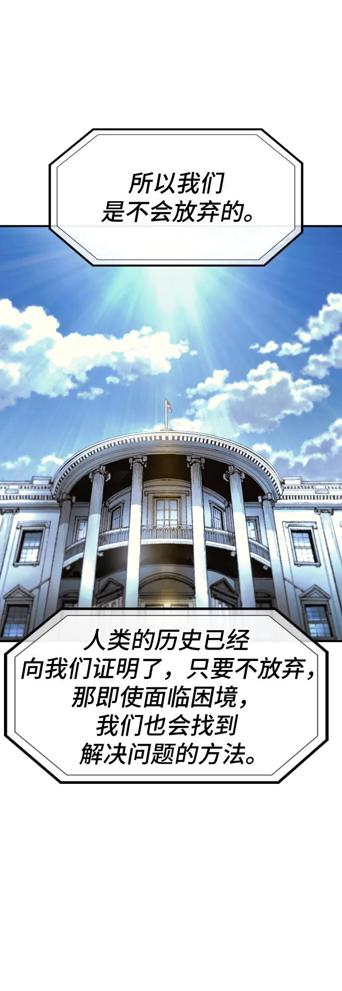 🍜异世界见闻录 第24话 第19页
