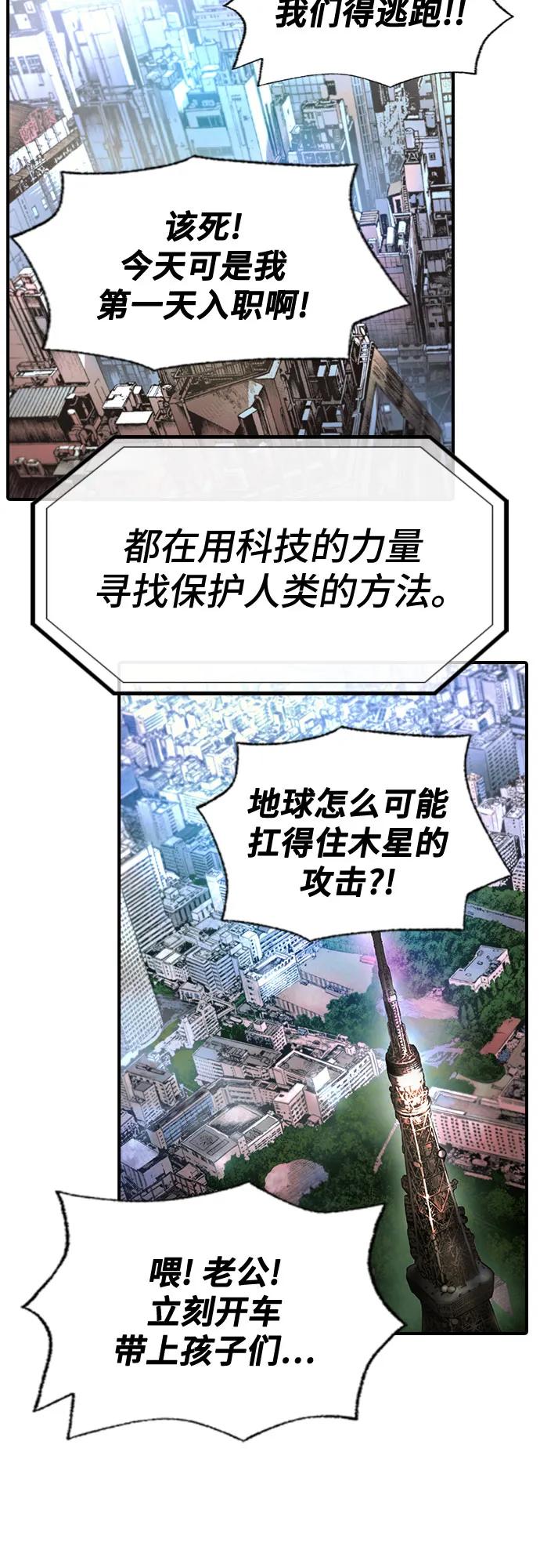 🍜异世界见闻录 第24话 第21页