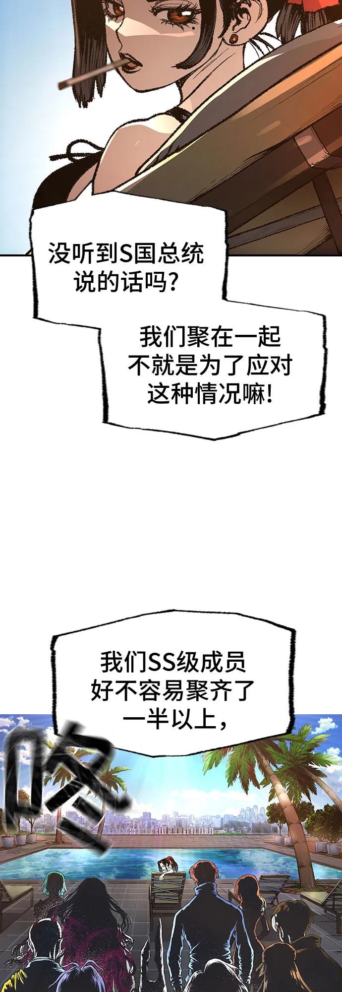 🍜异世界见闻录 第24话 第26页