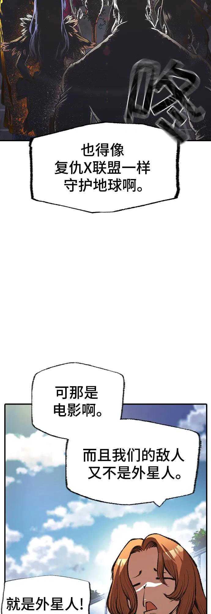 🍜异世界见闻录 第24话 第27页