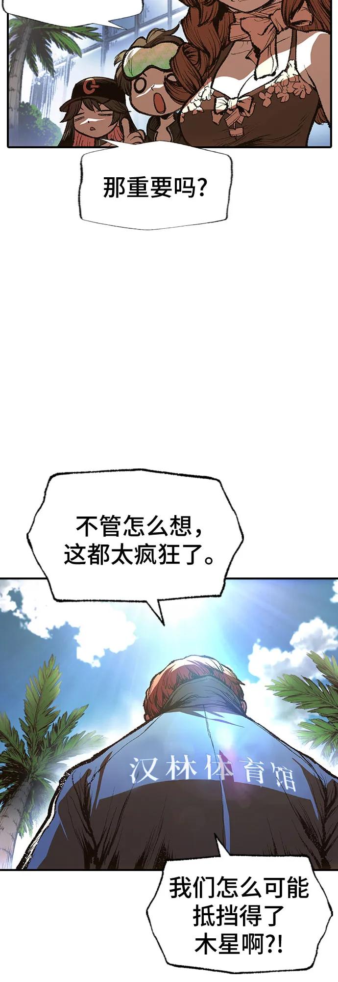 🍜异世界见闻录 第24话 第28页