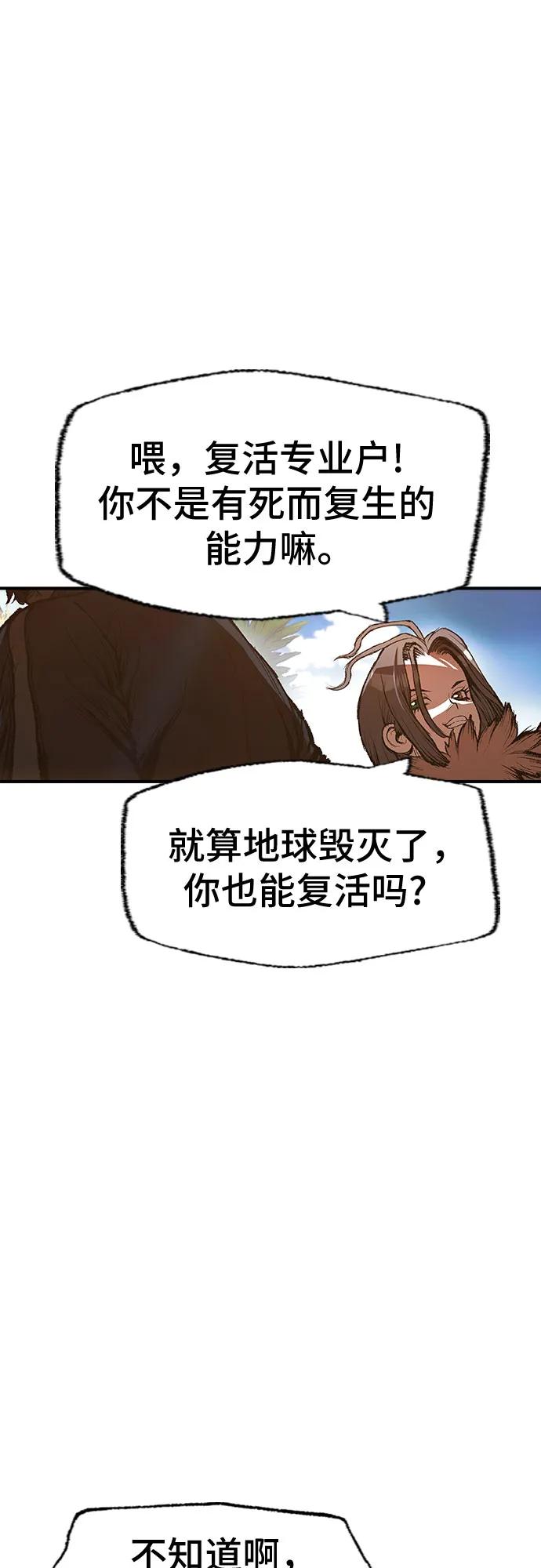 🍜异世界见闻录 第24话 第29页