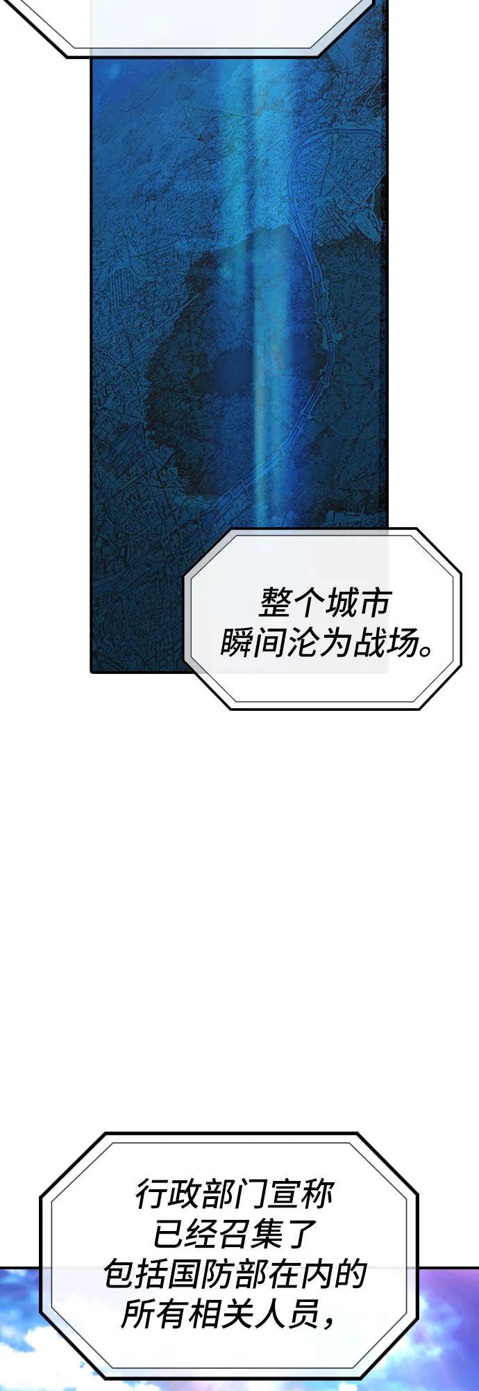 🍜异世界见闻录 第24话 第3页