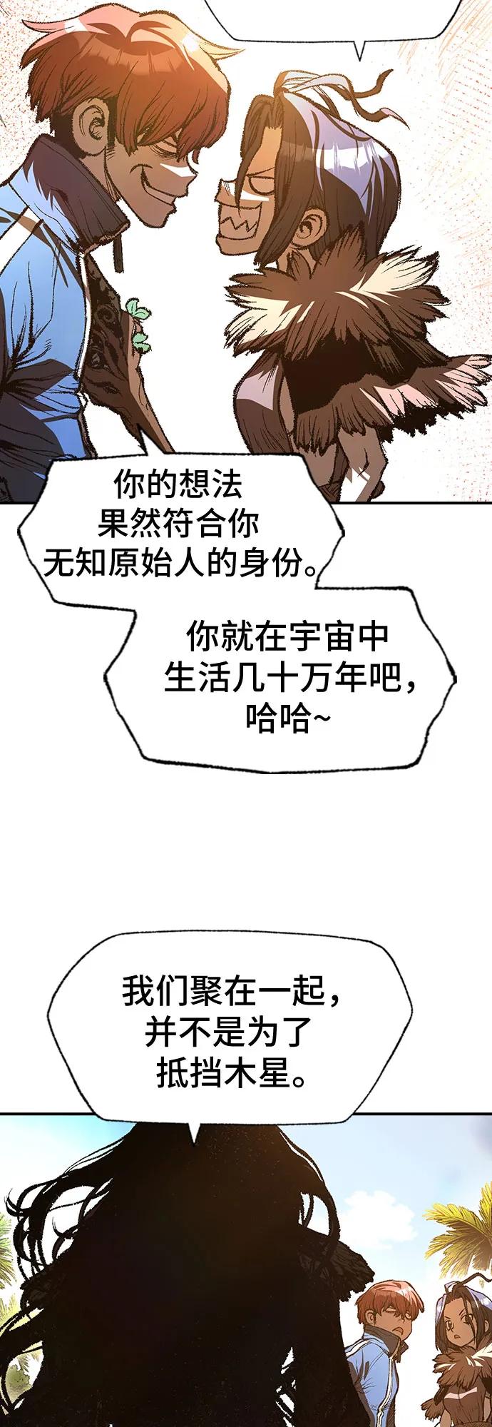🍜异世界见闻录 第24话 第32页