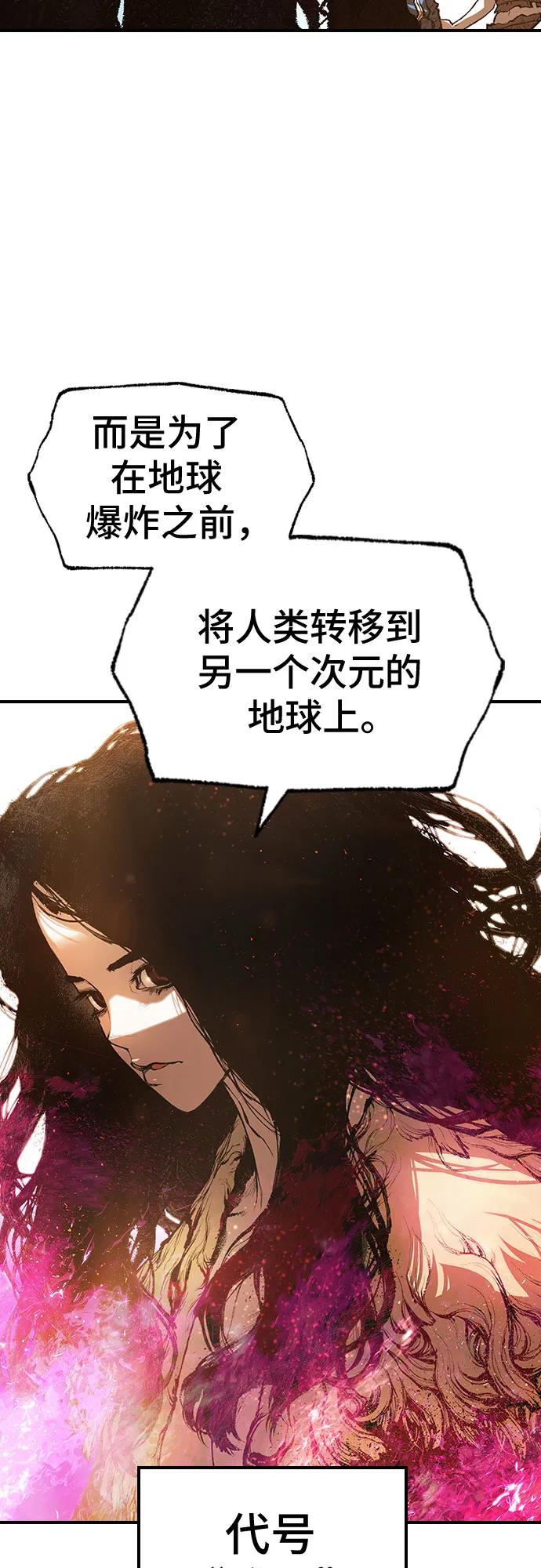 🍜异世界见闻录 第24话 第33页