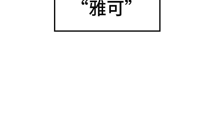 🍜异世界见闻录 第24话 第34页