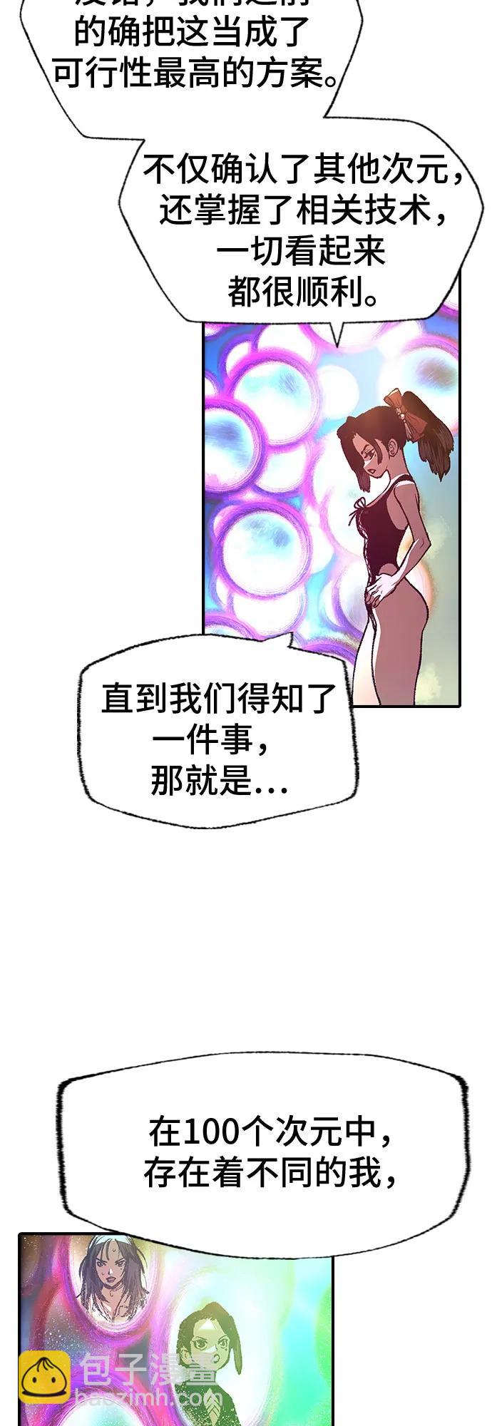 🍜异世界见闻录 第24话 第36页
