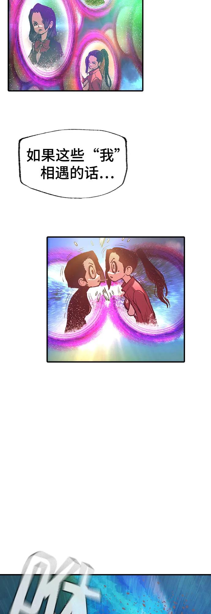 🍜异世界见闻录 第24话 第37页
