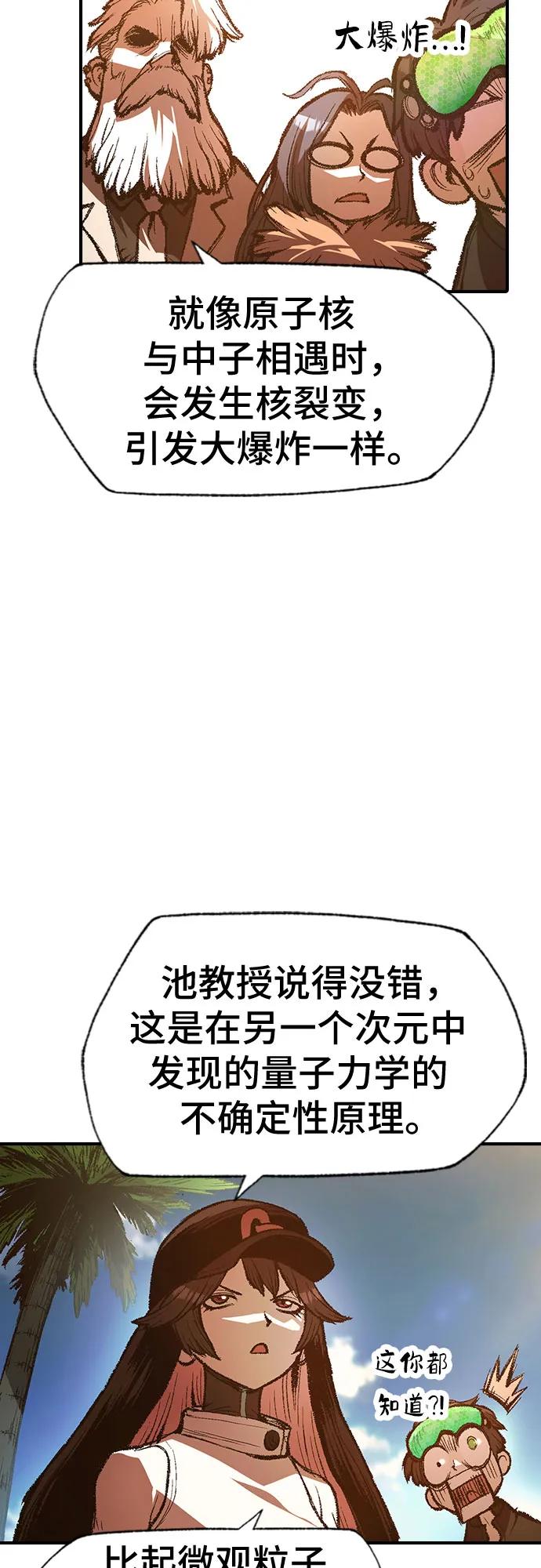 🍜异世界见闻录 第24话 第40页