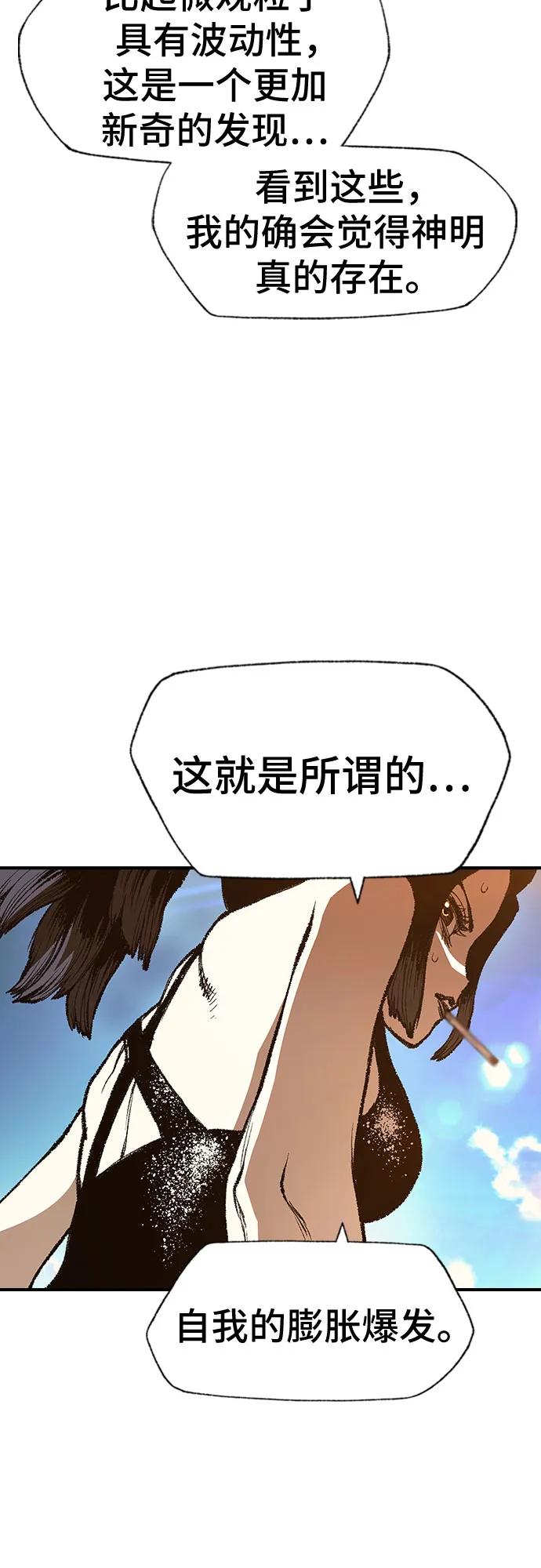 🍜异世界见闻录 第24话 第41页