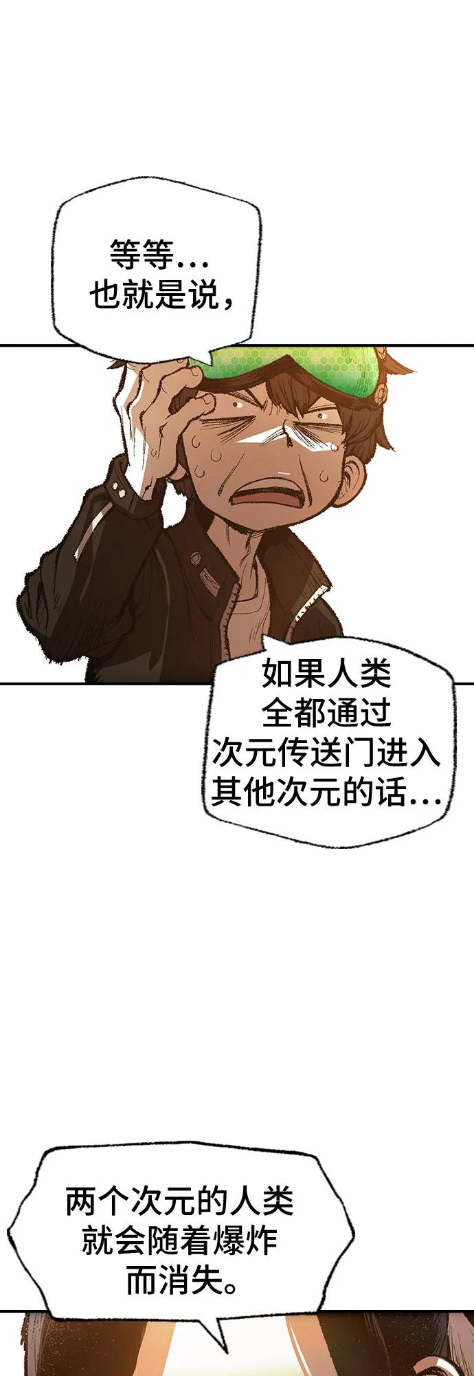 🍜异世界见闻录 第24话 第42页