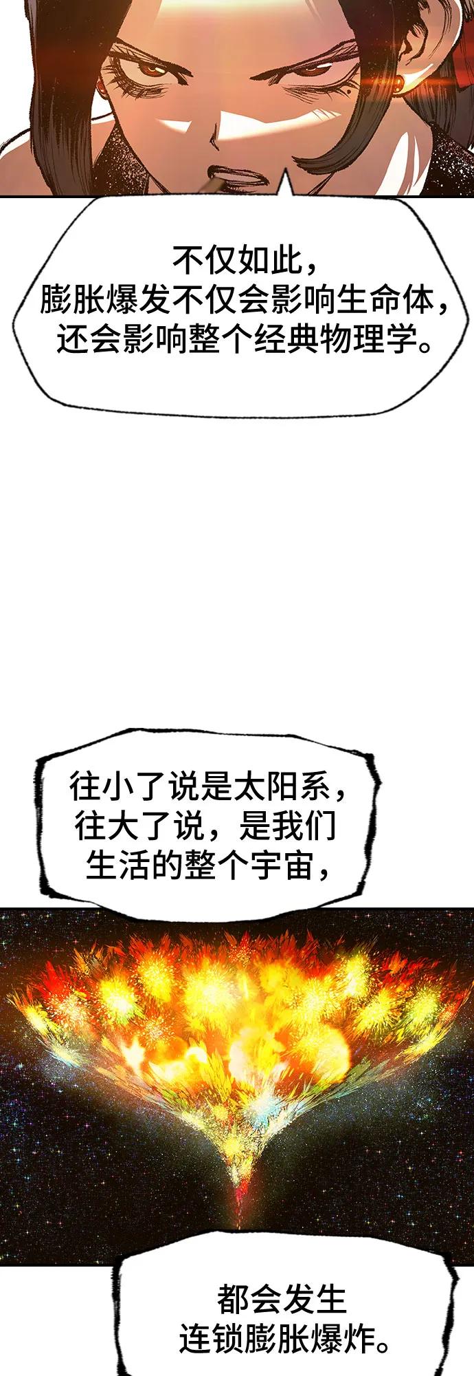 🍜异世界见闻录 第24话 第43页