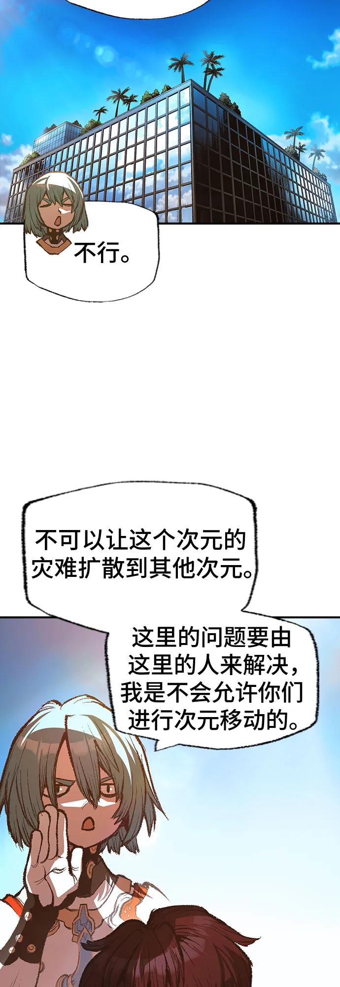 🍜异世界见闻录 第24话 第46页
