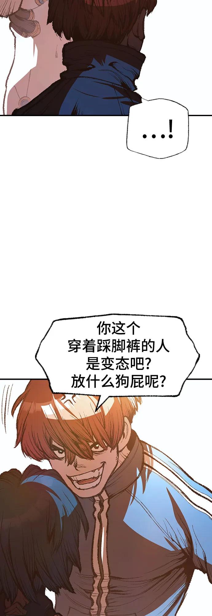 🍜异世界见闻录 第24话 第47页