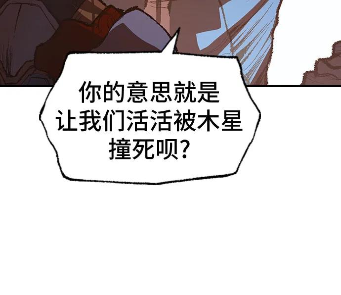 🍜异世界见闻录 第24话 第48页