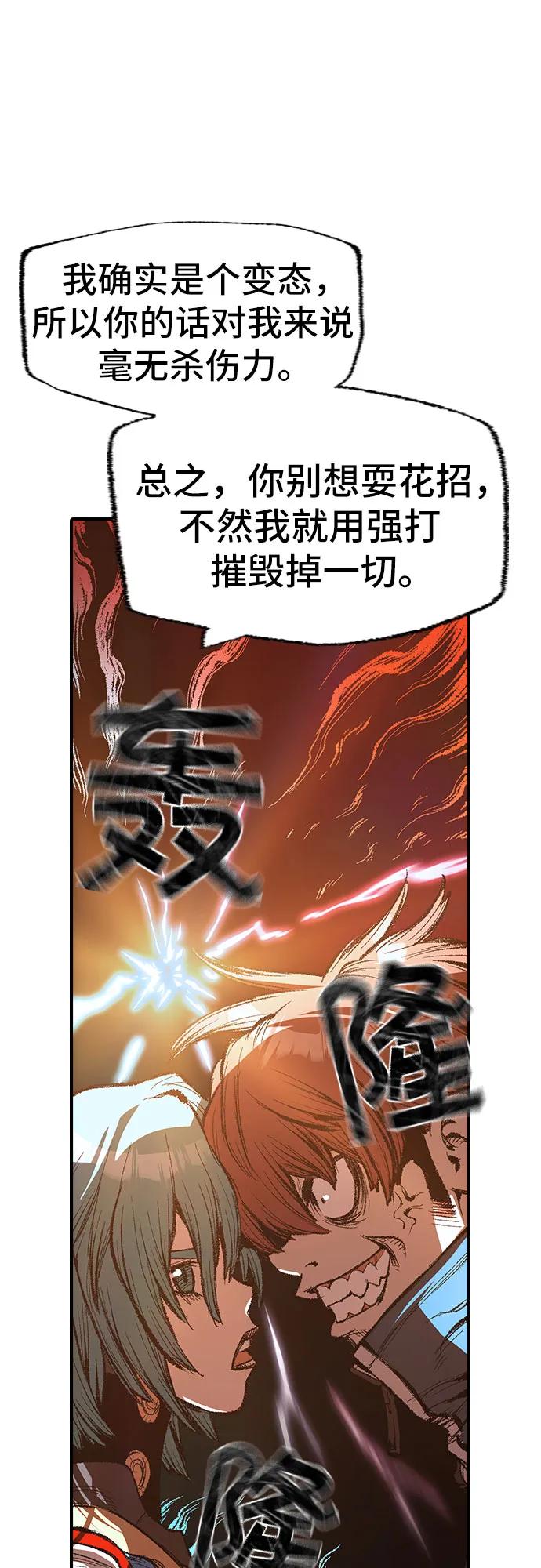 🍜异世界见闻录 第24话 第49页