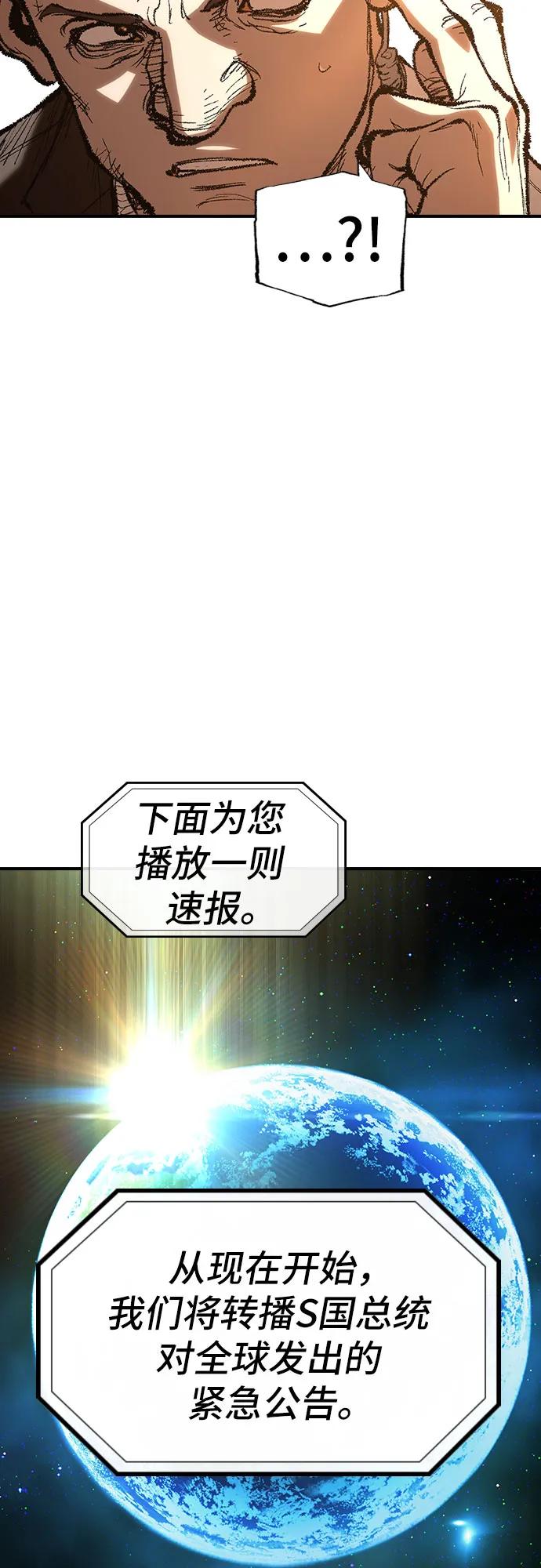 🍜异世界见闻录 第24话 第5页