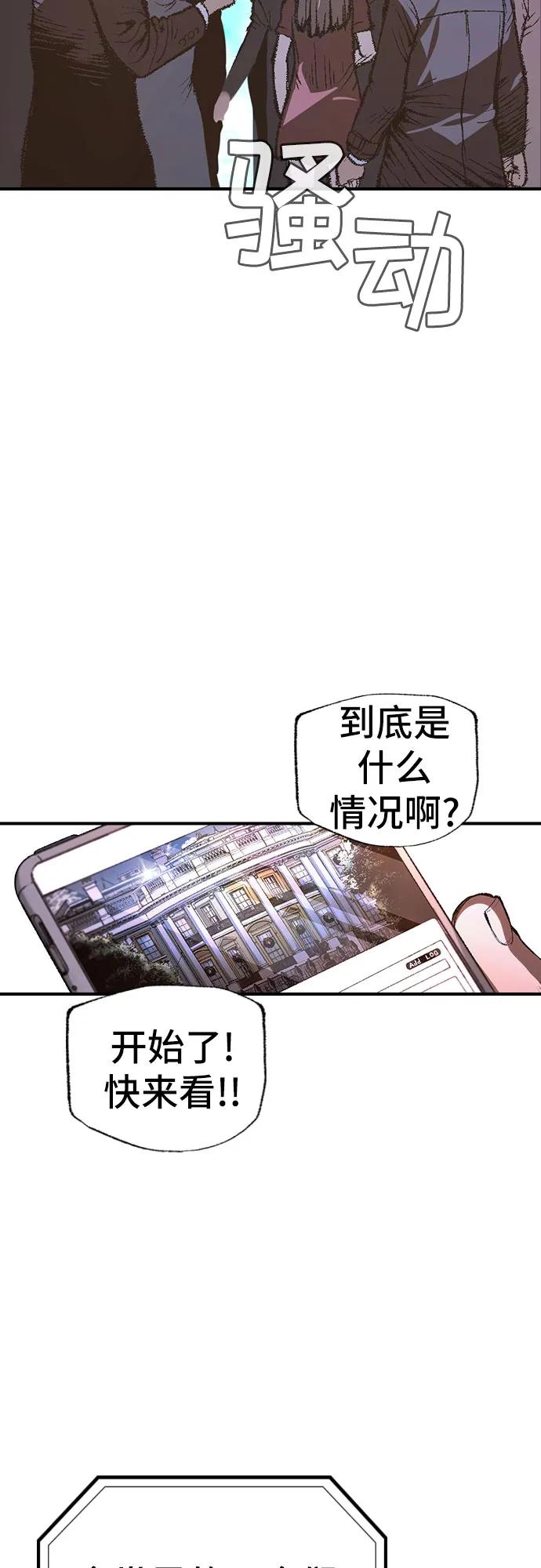 🍜异世界见闻录 第24话 第7页