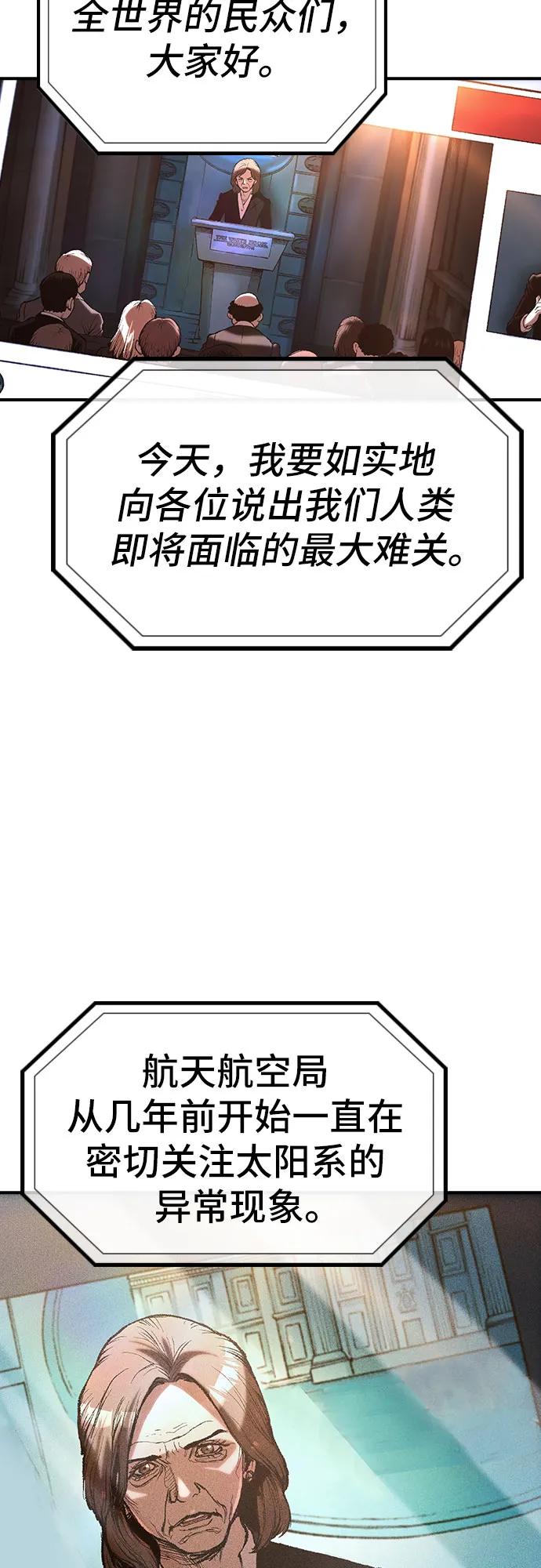 🍜异世界见闻录 第24话 第8页