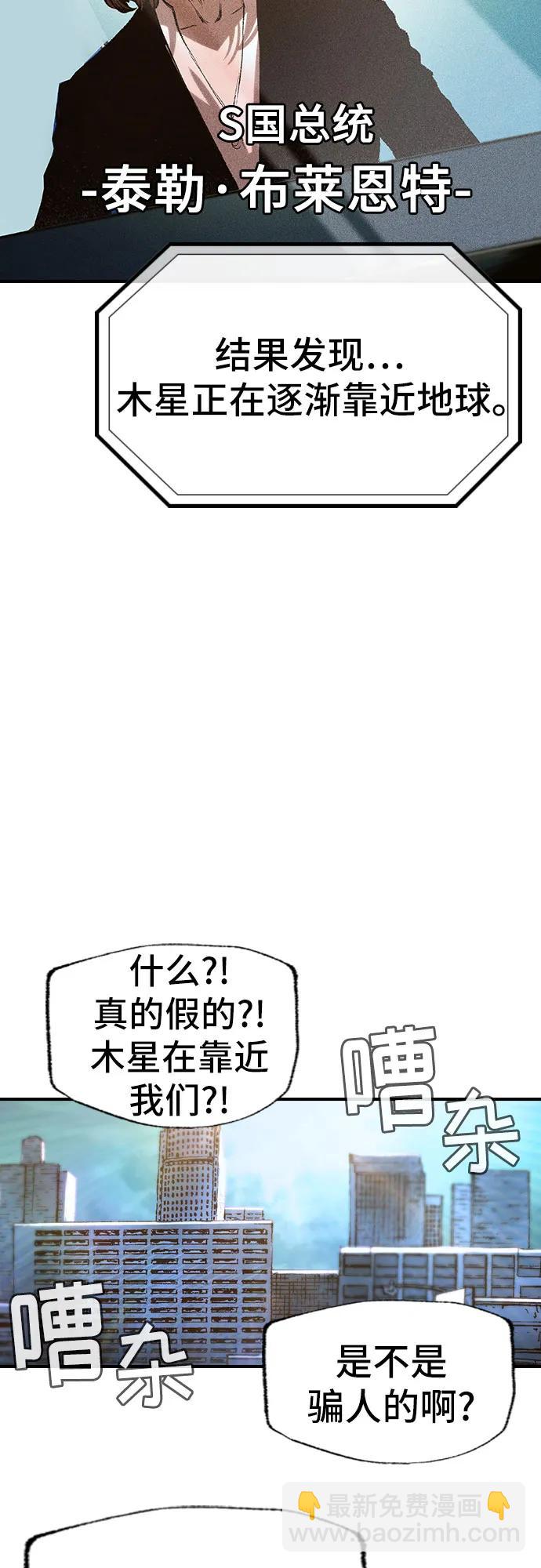 🍜异世界见闻录 第24话 第9页