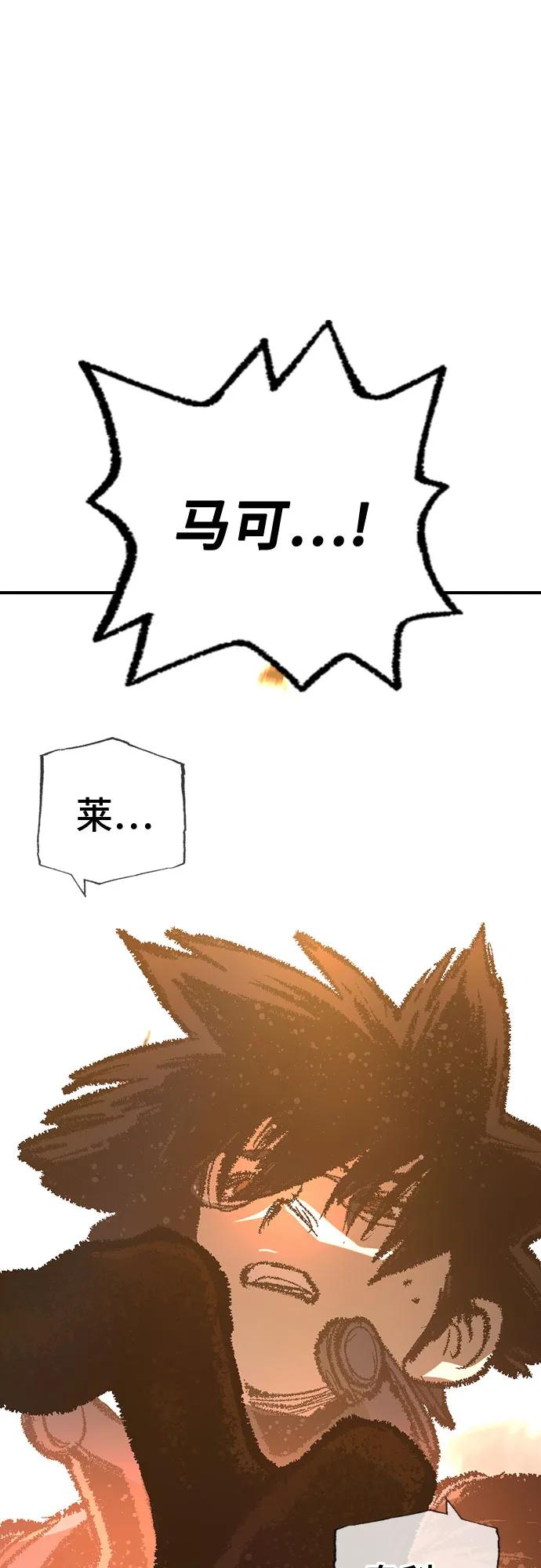 🍜异世界见闻录 第26话 第10页
