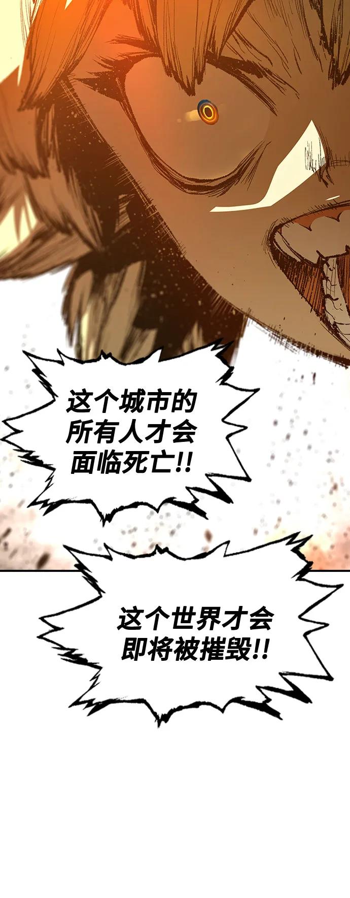 🍜异世界见闻录 第26话 第14页