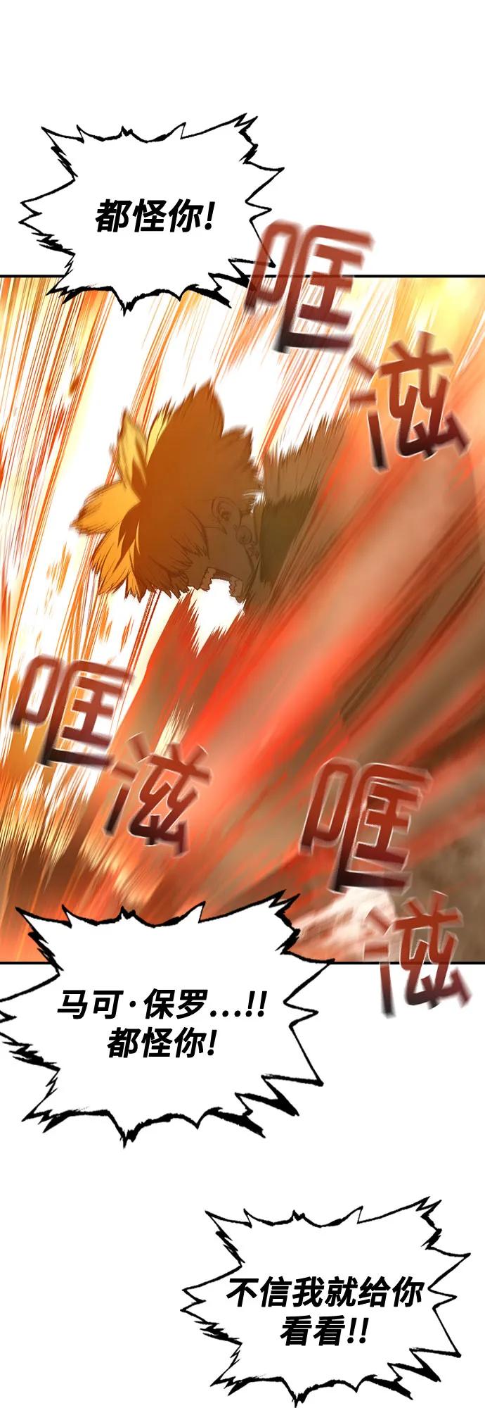 🍜异世界见闻录 第26话 第15页