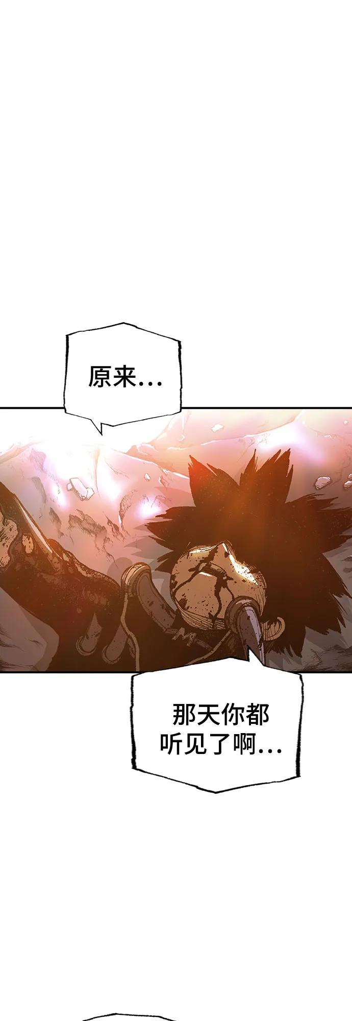 🍜异世界见闻录 第26话 第20页