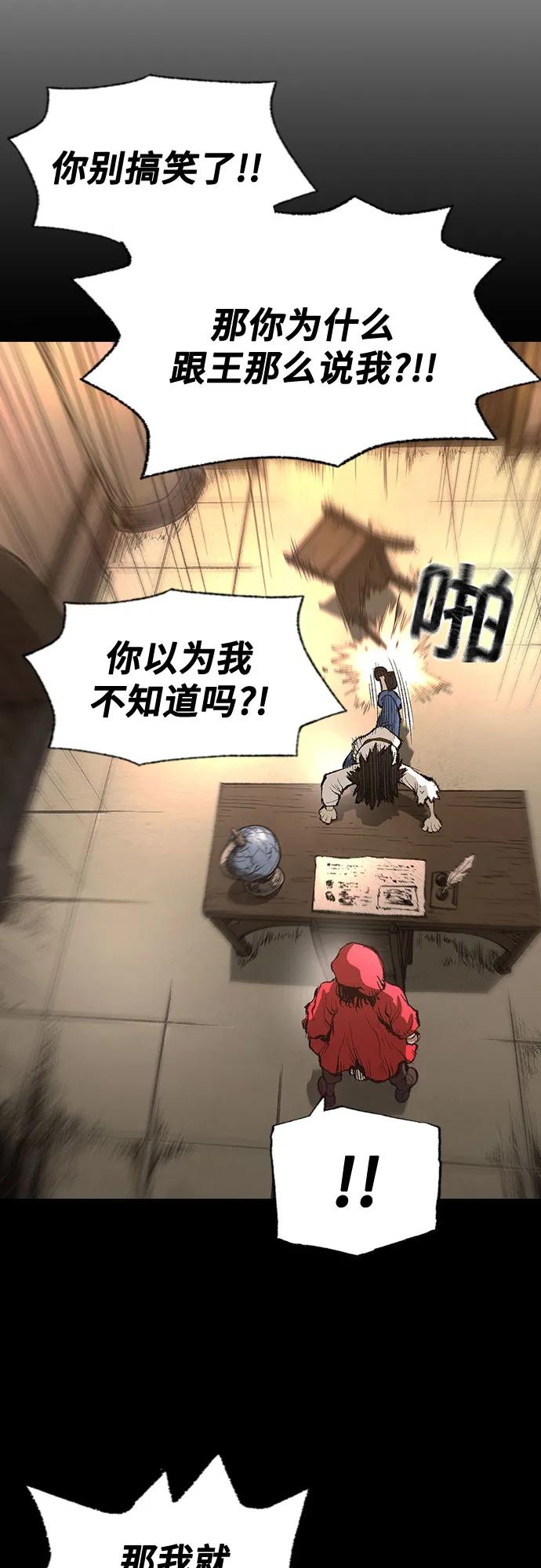 🍜异世界见闻录 第26话 第22页