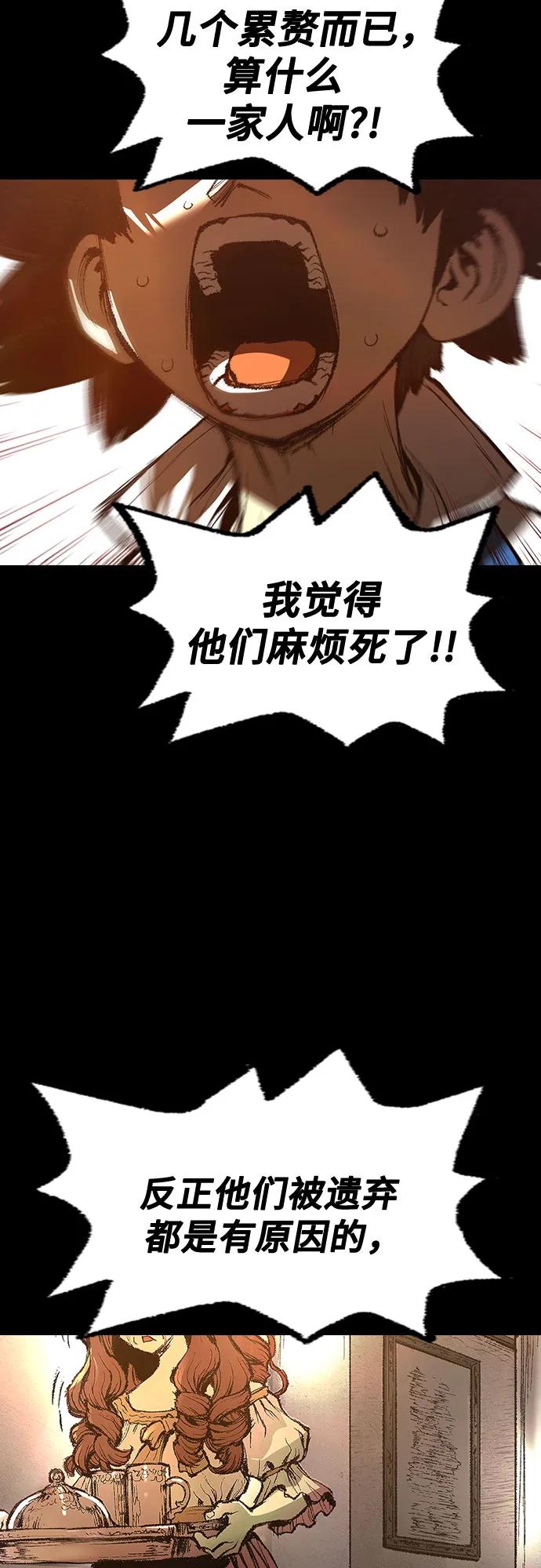🍜异世界见闻录 第26话 第24页