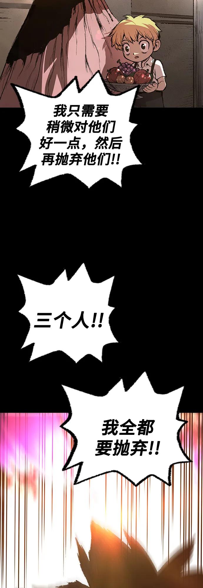 🍜异世界见闻录 第26话 第25页
