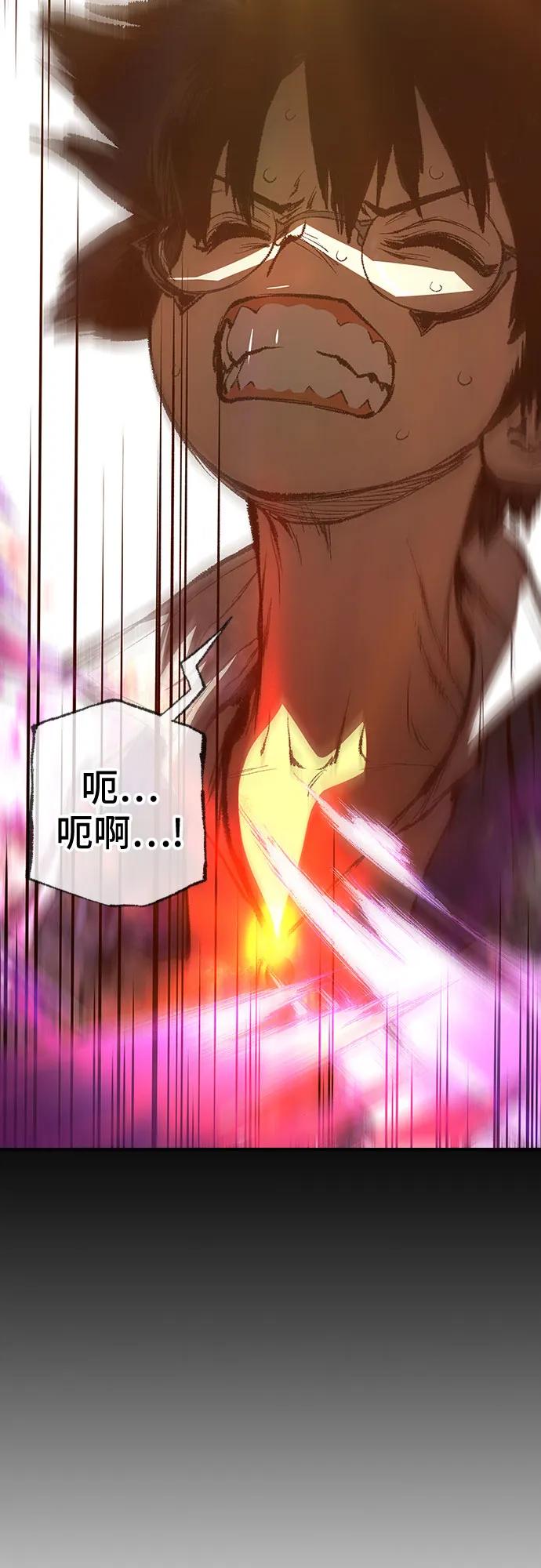 🍜异世界见闻录 第26话 第26页