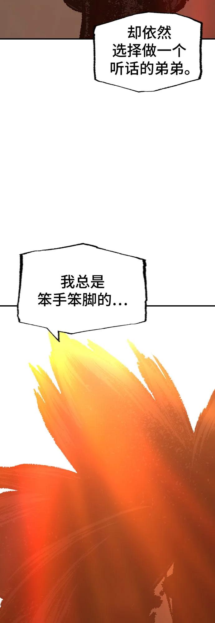 🍜异世界见闻录 第26话 第29页