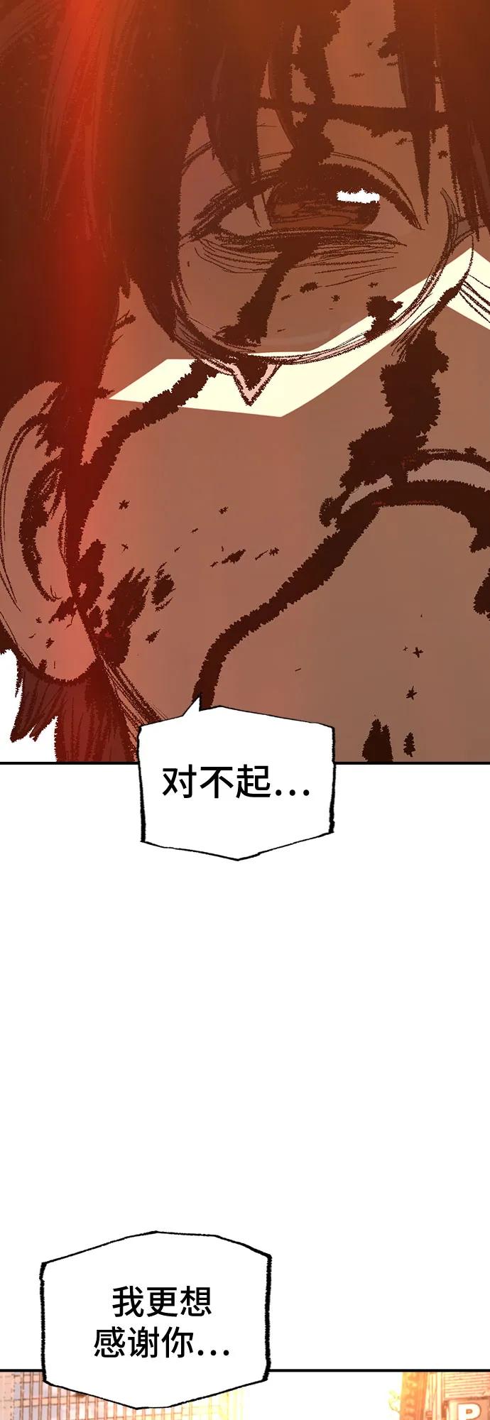 🍜异世界见闻录 第26话 第30页