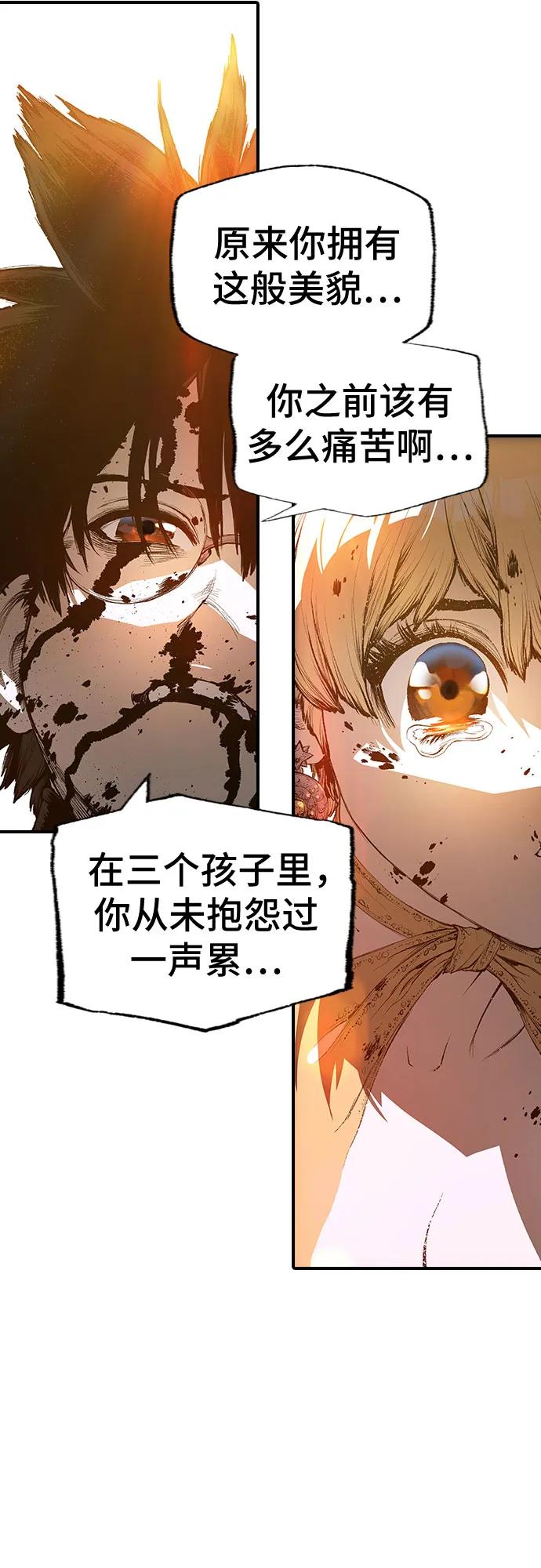 🍜异世界见闻录 第26话 第32页