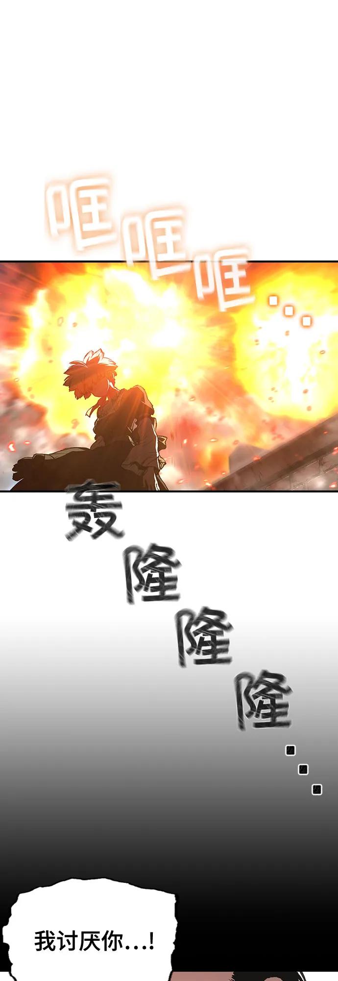 🍜异世界见闻录 第26话 第34页